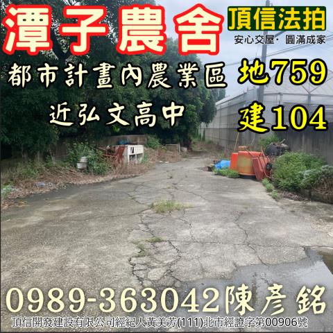 台中潭子農舍法拍-2