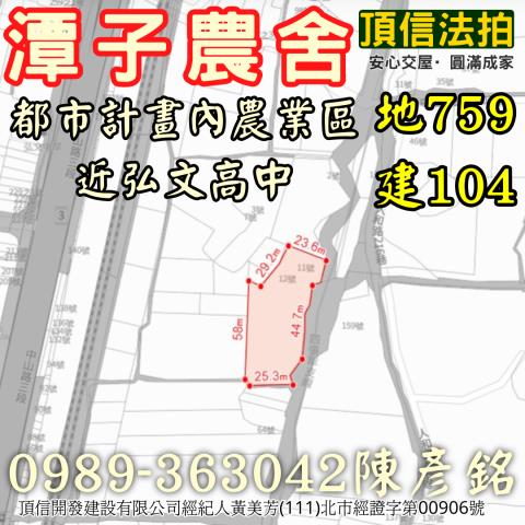 台中潭子農舍法拍-4