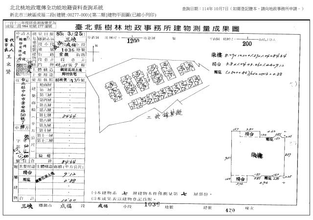 新北三峽大樓法拍-7