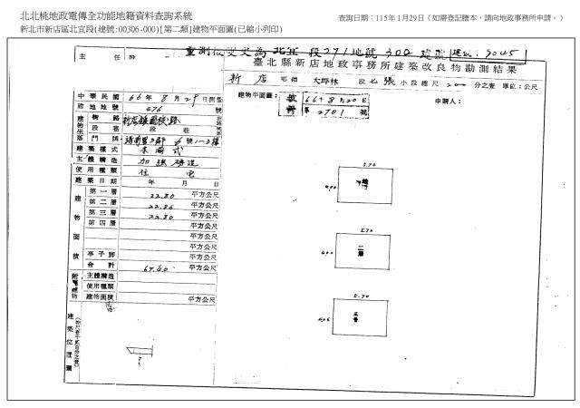 新北新店透天法拍-7