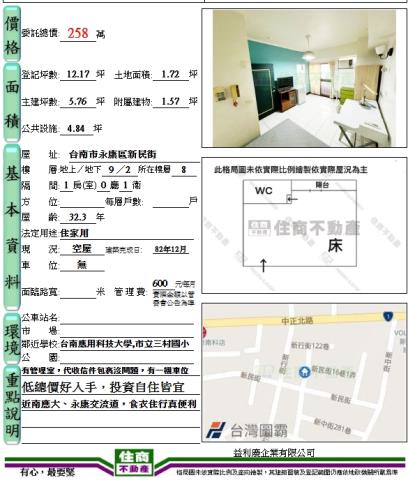 台南永康華廈-12