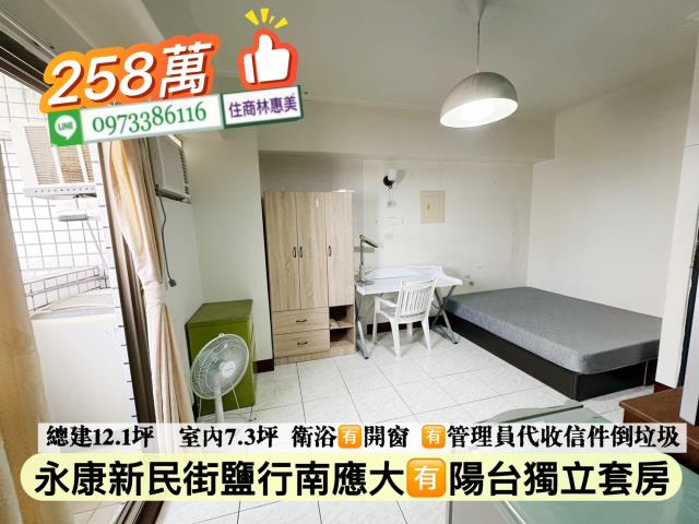 台南永康華廈-2