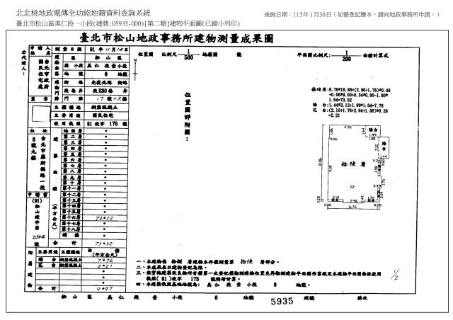 台北松山大樓法拍-5