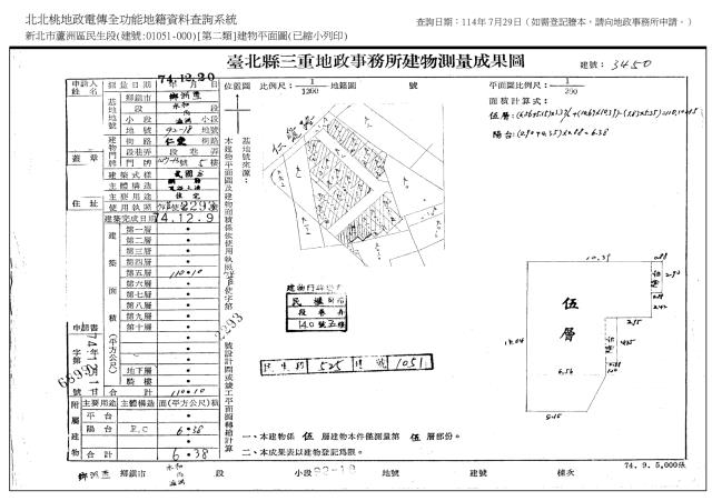 新北蘆洲公寓法拍-8