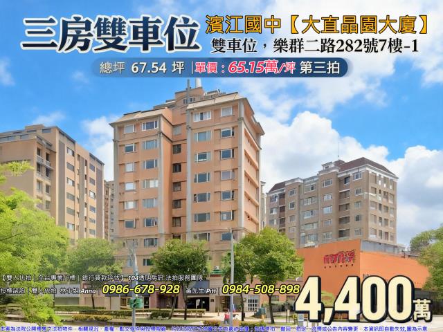 台北中山區華廈法拍-0