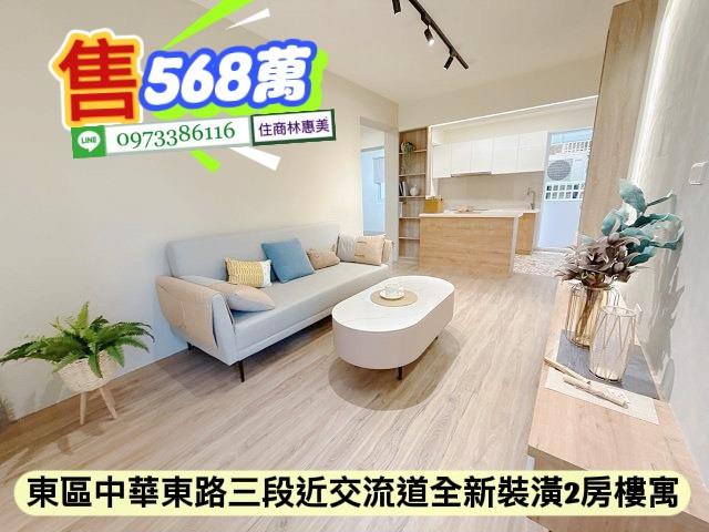 5168信義台灣幸福永慶太平洋台慶台南好房在住商591樂屋網