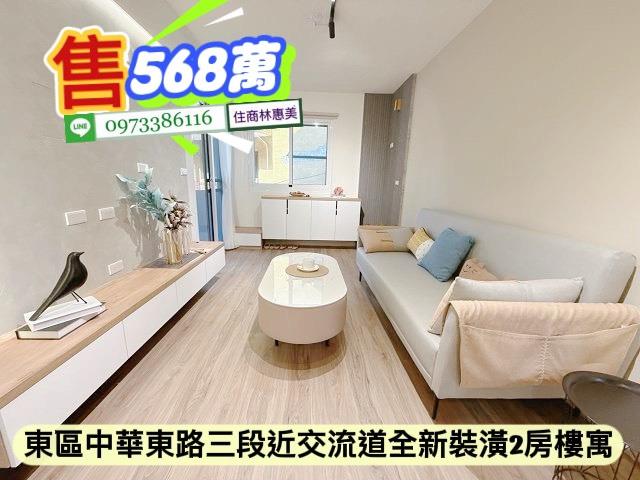 台南東區公寓-1