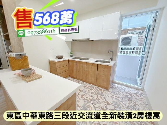 台南東區公寓-5