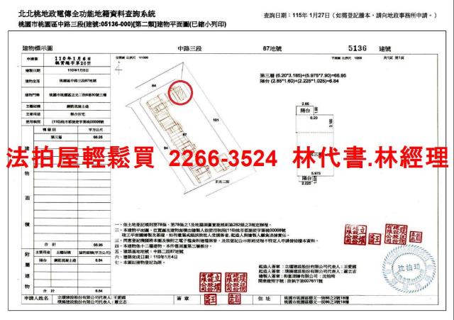 桃園桃園區大樓拍賣-14