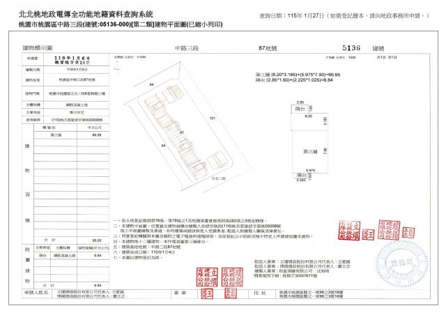 桃園區法拍大樓-4