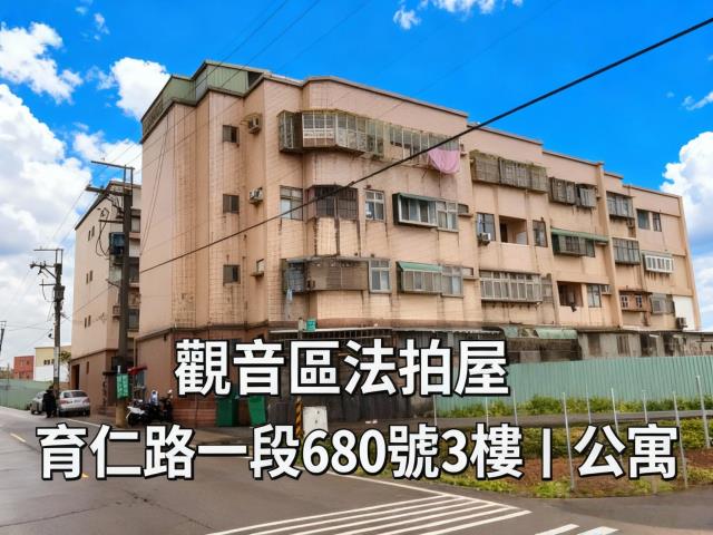 觀音公寓法拍-0