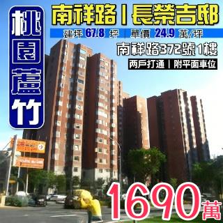 桃園市蘆竹區南祥路372號1樓