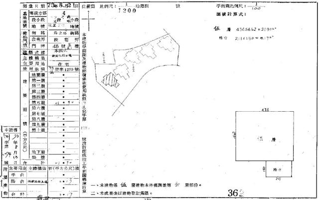 萬里公寓拍賣-1