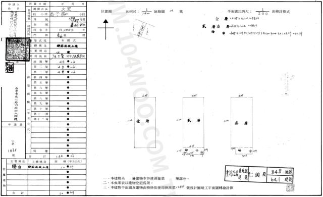 大里透天法拍-1
