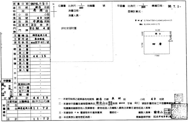 新北大樓法拍-1