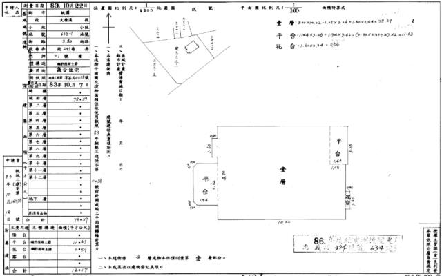 桃園華廈拍賣-1