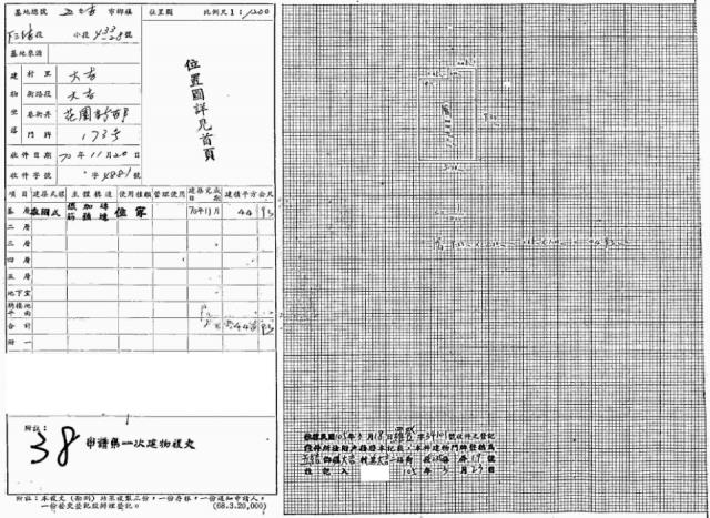 宜蘭法拍透天-1