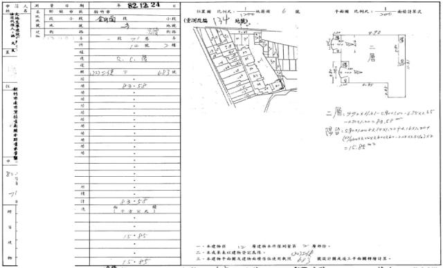 新竹大樓法拍-1