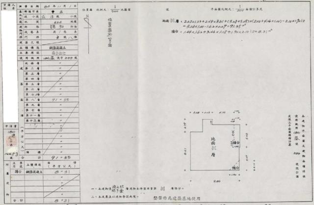 基隆華廈法拍-1