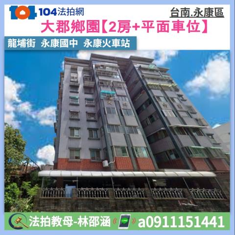 台南市永康區龍埔街552號