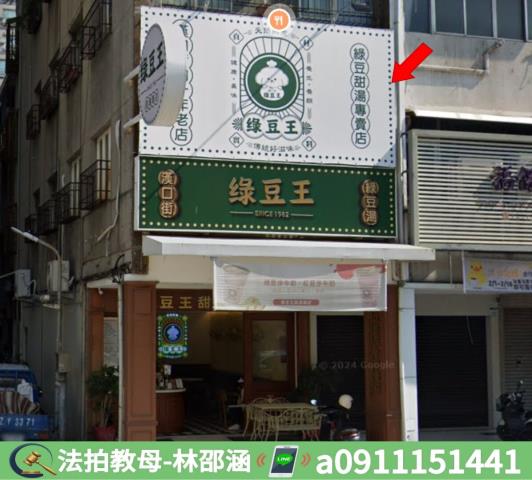 高雄苓雅透天法拍-3