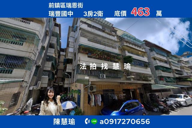 到站即到家瑞豐國中精選3房美寓