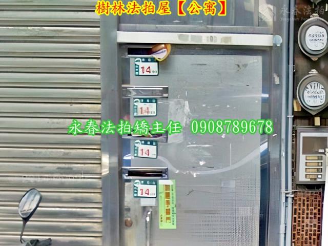 樹林公寓法拍-3