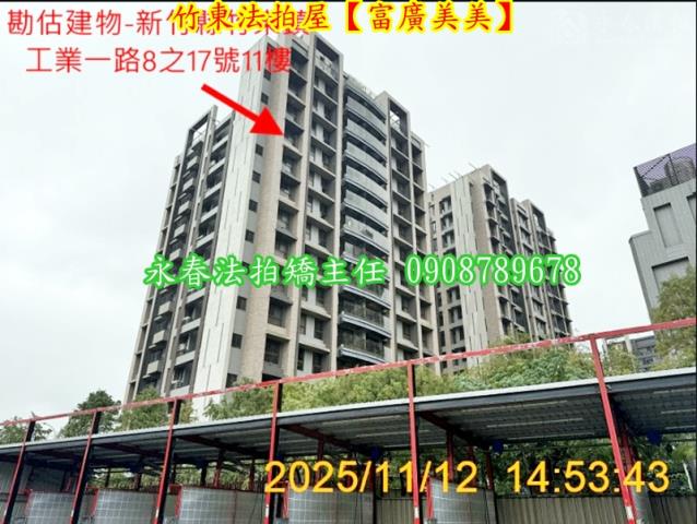 竹東法拍大樓-1