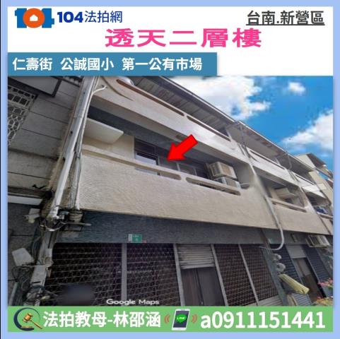 台南市新營區仁壽街5號