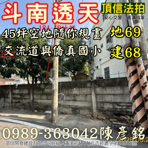 雲林透天拍賣-1