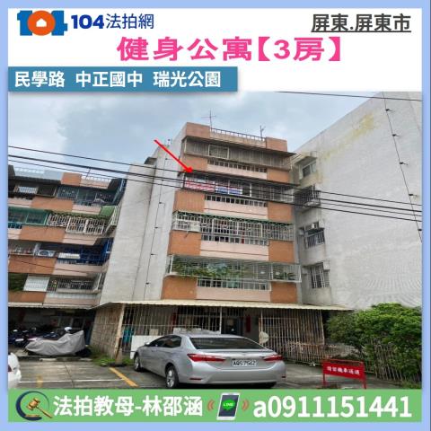 屏東縣屏東市民學路16巷