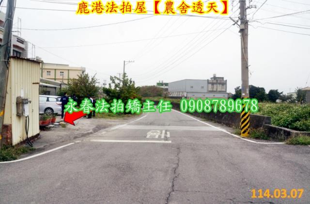 彰化鹿港透天法拍-4