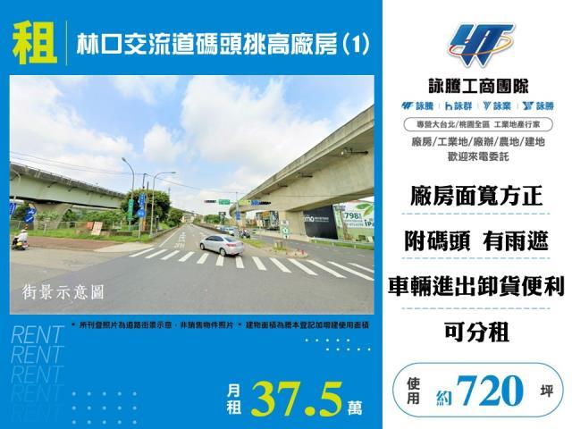 新北林口廠房-0