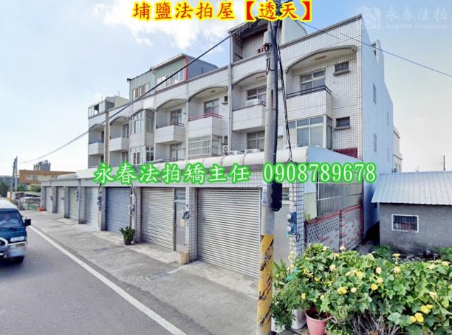 彰化埔鹽法拍透天-3