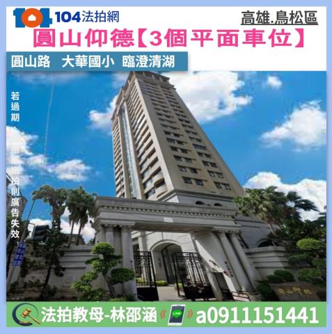 高雄市鳥松區圓山路33號