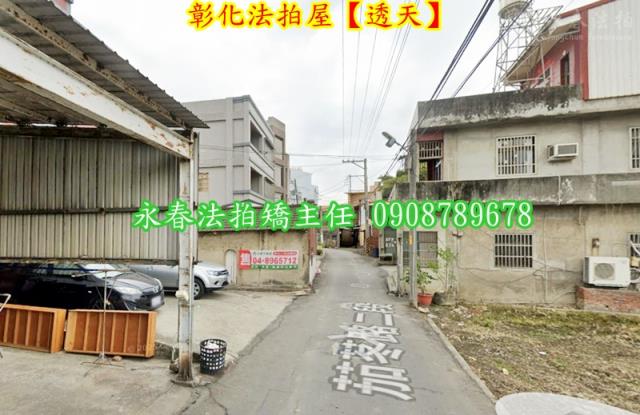 彰化市法拍透天-4