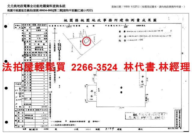 桃園桃園區法拍華廈-11