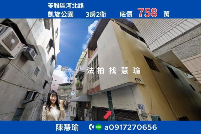 到站即到家凱旋公園旁鬧中取靜3層美透天