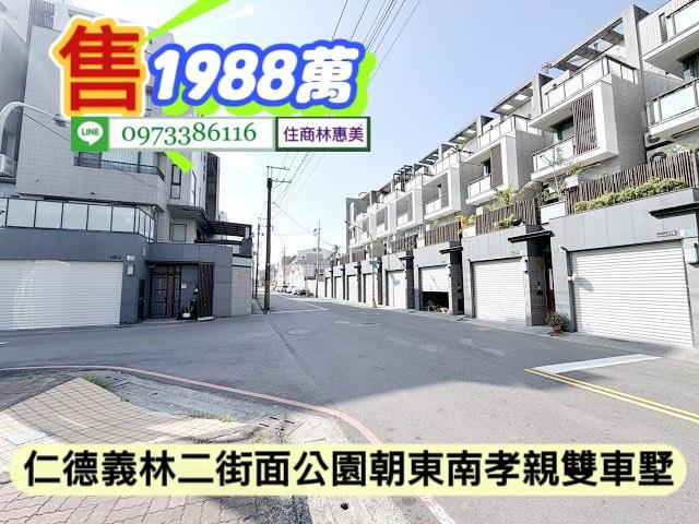 5168信義台灣幸福家永慶太平洋台慶台南好房在住商591樂