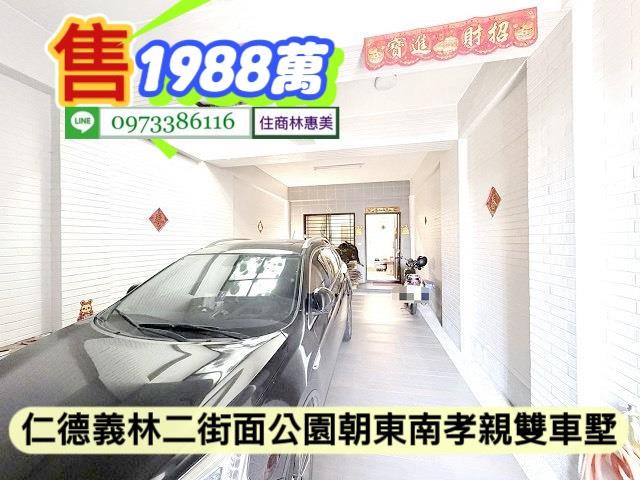 台南仁德透天-1