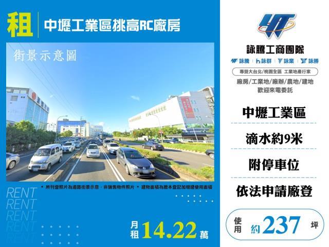 桃園中壢廠房-0