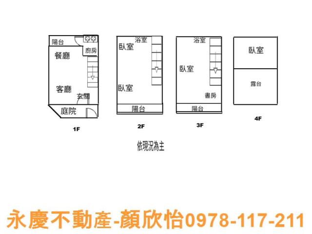 新竹北區透天-14