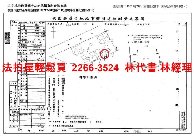 桃園蘆竹大樓法拍-14