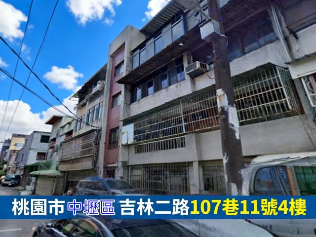 桃園中壢公寓法拍-0