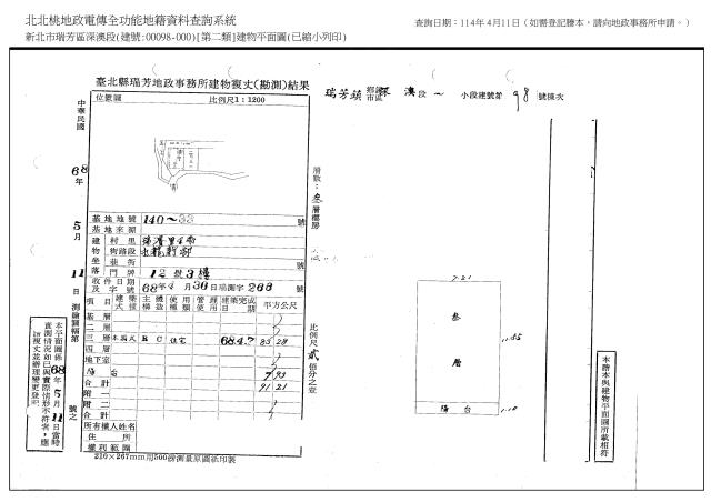 瑞芳公寓法拍-1