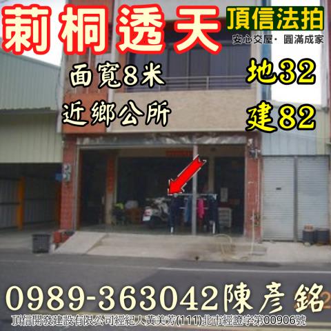 莿桐法拍透天-3