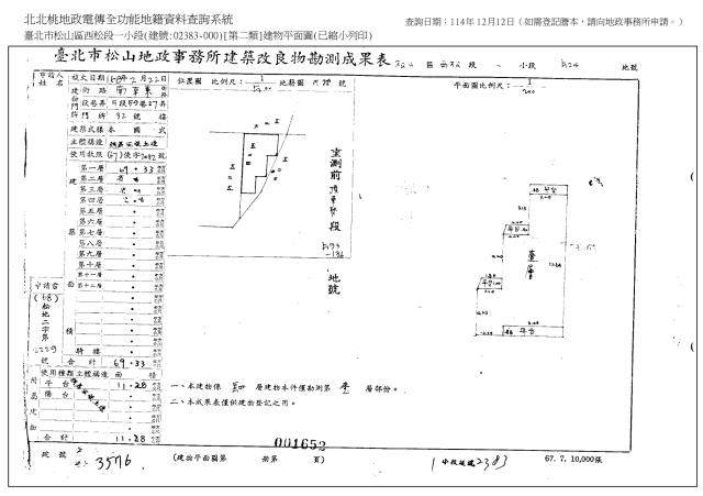松山公寓法拍-7