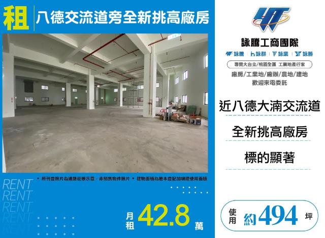 桃園八德廠房-0