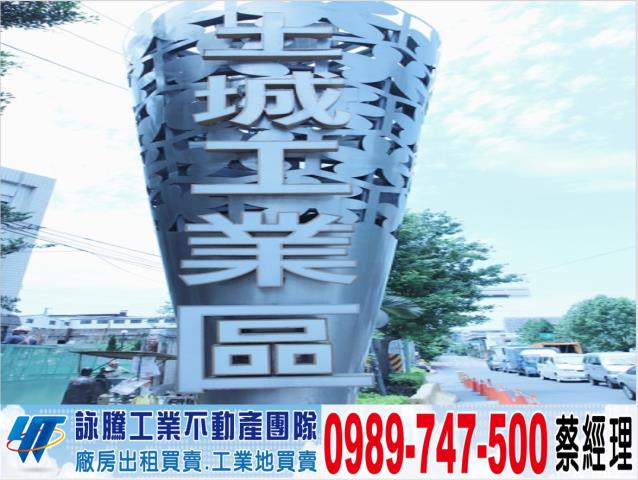 新北土城廠房-0