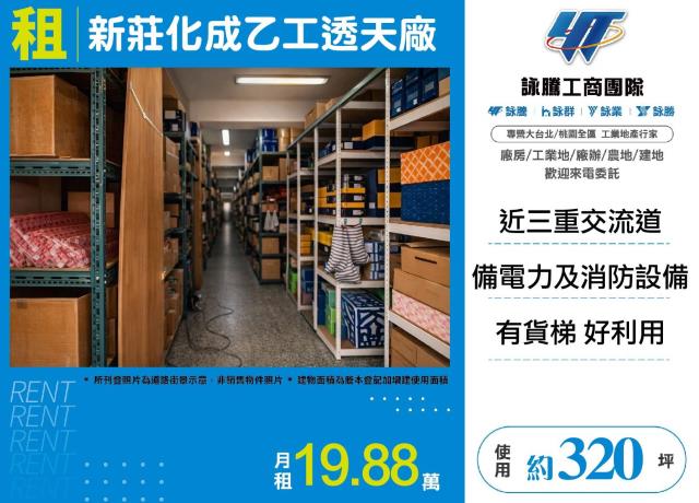 新北新莊廠房-0